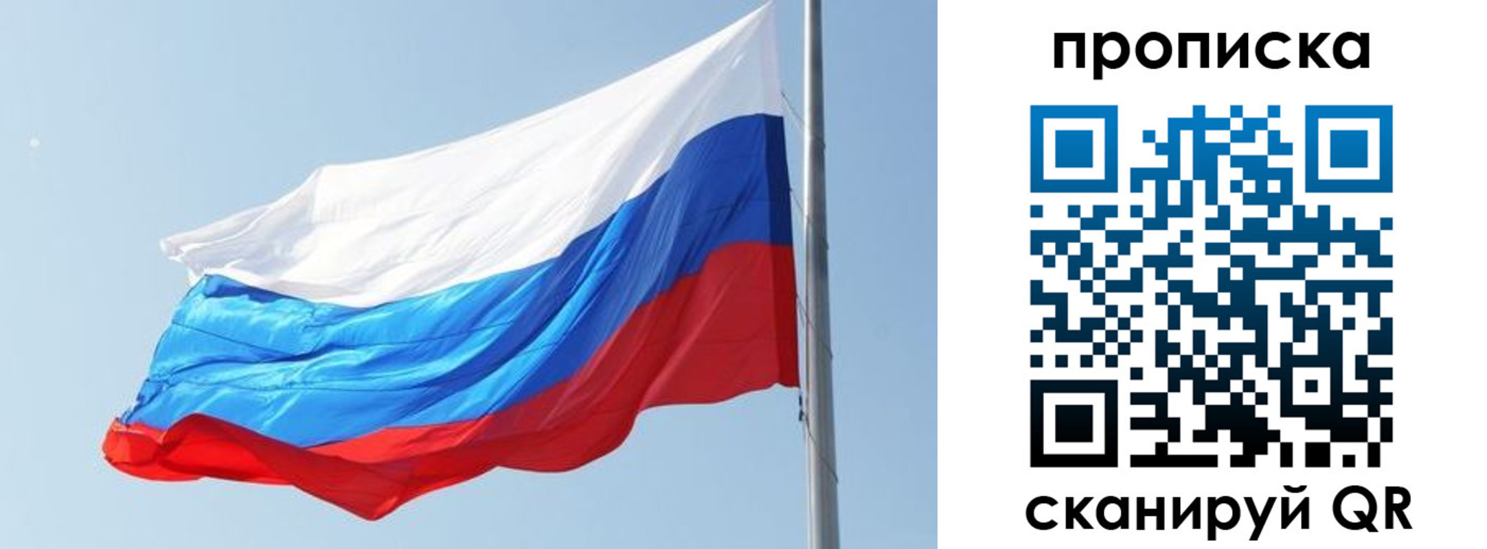 прописка для школы в Советском